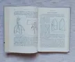 Практическо ръководство по патологична анатомия , снимка 4