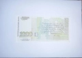 България 1000 лева 1997 UNC, снимка 2