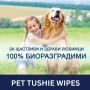 Мокри кърпи за почистване на аналната област за кучета и котки-50бр. Мокри кърпички за кучета/котки, снимка 6