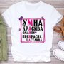 ПРОМОЦИЯ! Страхотна тениска с щампа за майка XS, S, M, L, XL, XXL, снимка 7