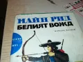 БЕЛИЯТ ВОЖД-КНИГА 1912240924, снимка 2