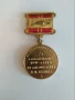 Медал „За доблестен труд. В памет на 100-годишнината от рождението на Ленин“. СССР., снимка 3