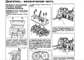 HONDA-7 ръководства за експлоатация,техн.обслужване и ремонт (на CD), снимка 8