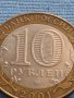 Монета 10 рубли 2001г. Русия Юрий Гагарин първия човек в космоса 27752, снимка 2
