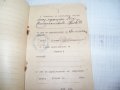 Уволнителен билет на младши подофицер от пехотата 1912г., снимка 7
