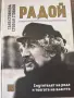 Поредица Сърцебиене;Български автори, снимка 1