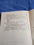 "Диагностично - терапевтичен наръчник по отоларингология", снимка 12