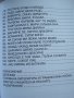 Книга "Градски и народни песни", снимка 8