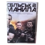 Сблъсък в Манила DVD -R бг аудио, снимка 1