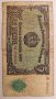 Банкнота 5 лева 1951 година. , снимка 3