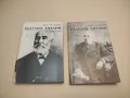 Българи титани. Том 7-12. Лето 1841-1844 - Хубен Н. Хубенов (С автограф), снимка 1