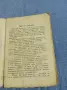 "С огън и меч против християните", снимка 5