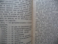 Старост и дълголетие В. Зеленодръвски границата човешкия живот подмладяване наука тайната години, снимка 2