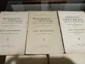 Списание "Македонски преглед“.Година I (1924), книга 1-4 , снимка 4