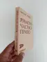 Римско частно право, снимка 12