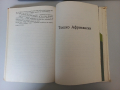 Приказен свят - Ангел Каралийчев - том 3, снимка 5