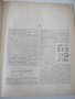 Книга "Краткий политехнический словарь-Ю.А.Степанов"-1136стр, снимка 3