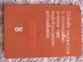 Шокови състояния и интензивно лечение при инфекциозните заболявания, снимка 2