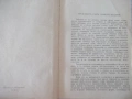 Книга "Старогръцко-български речникъ-Михаил Войновъ"-920стр., снимка 3