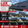 Термопанели LUX тип керемида, снимка 1
