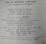 Основи на хипербарната оксигенация Б. Петровский, С. Ефуни 1979 г., снимка 4