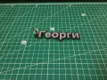 3D принтране и изработване на персонализирани ключодържатели, снимка 1