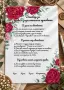 Покана за кумове, снимка 3