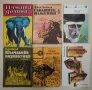 РАСТЕНИЯ, ЖИВОТНИ, БИЛКИ, КУХНЯ, ЕЗОТЕРИКА, ЗАГАДКИ, СПОРТ, ЗДРАВЕ А32, А51, А50, А88, снимка 2