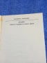 "Загадка - повести и разкази за първата любов", снимка 4