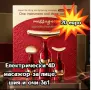 Електрически 4D масажор за лице, шия и очи 3в1 , снимка 1