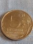 Възпоменателна монета 5 рубли 2016г. Русия Виена Столици освободени от Съветските войски 43439, снимка 7