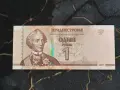 Банкнота - Приднестровие - 1 рубла UNC | 2007г., снимка 1
