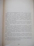 Книга "Избрани творби - Антоан дьо Сент-Егзюпери" - 484 стр., снимка 6