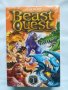 12 книги Beast Quest 1+2 поредица/комплект от за 7+год., снимка 1 - Детски книжки - 29604925