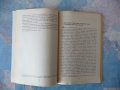 Вазов и Юго Пирин Бояджиев послание автограф рядка книга класици, снимка 3