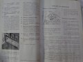 Книга Инструкция за обслужване на Полски Фиат 125p  Варшава Полша 1973 година, снимка 8