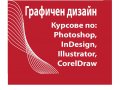 AutoCAD 2D и 3D в София, снимка 14