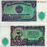  БЪЛГАРИЯ 5 ЛЕВА 1951 UNC, снимка 1 - Нумизматика и бонистика - 31688335