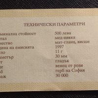 Сертификат за автентичност БНБ 500 лева 1997г. за КОЛЕКЦИЯ 40932, снимка 3 - Нумизматика и бонистика - 42832695
