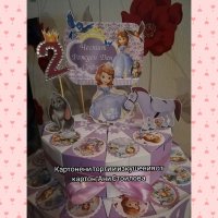 Картонена торта  Принцеса София, снимка 4 - Кетъринг - 22524182