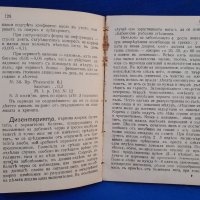 1909 година,  учебник , снимка 4 - Специализирана литература - 39614926