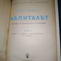 Капиталът - I, II, III том Карл Маркс , снимка 7 - Специализирана литература - 28130574