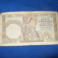 Сърбия 500 динара 1941 г, снимка 2 - Нумизматика и бонистика - 36730890
