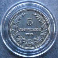 5 стотинки 1912, снимка 1 - Нумизматика и бонистика - 30450005