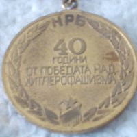 Стар медал 9 май 1945-1985, снимка 3 - Антикварни и старинни предмети - 44294383