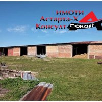 Астарта-Х Консулт продава селскостопански постройки в село Длъгнево общ.Димитровград, снимка 2 - Производствени сгради - 36856187