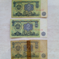Стари банкноти., снимка 11 - Нумизматика и бонистика - 36391021