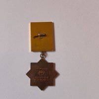 Медал ЗА ЗАСЛУГИ СТРОИТЕЛНИ ВОЙСКИ 1995 Г., снимка 2 - Антикварни и старинни предмети - 42756452