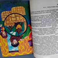 "Гномобил" Ъптон Синклер, снимка 4 - Детски книжки - 29116366