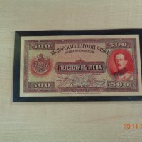 лот България 1925г  пълен  набор  банкноти , снимка 5 - Нумизматика и бонистика - 26592069